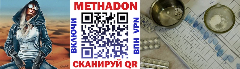 даркнет клад  Ахтырский  МЕТАДОН белоснежный 