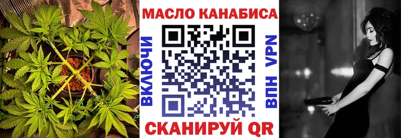 ТГК THC oil Ахтырский